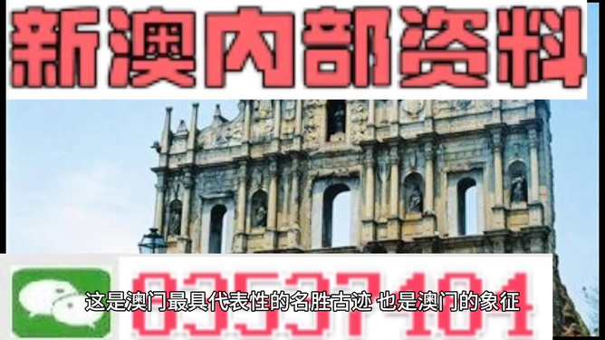 《2023澳门正版资料大全免费二》是一部令人瞩目的作品，涉及了澳门文化、旅游、历史和社会多个方面的内容。这本书不仅为读者提供了丰富的信息，还加深了人们对这座美丽城市的理解。本文将从多个角度探讨这本书的价值和意义。