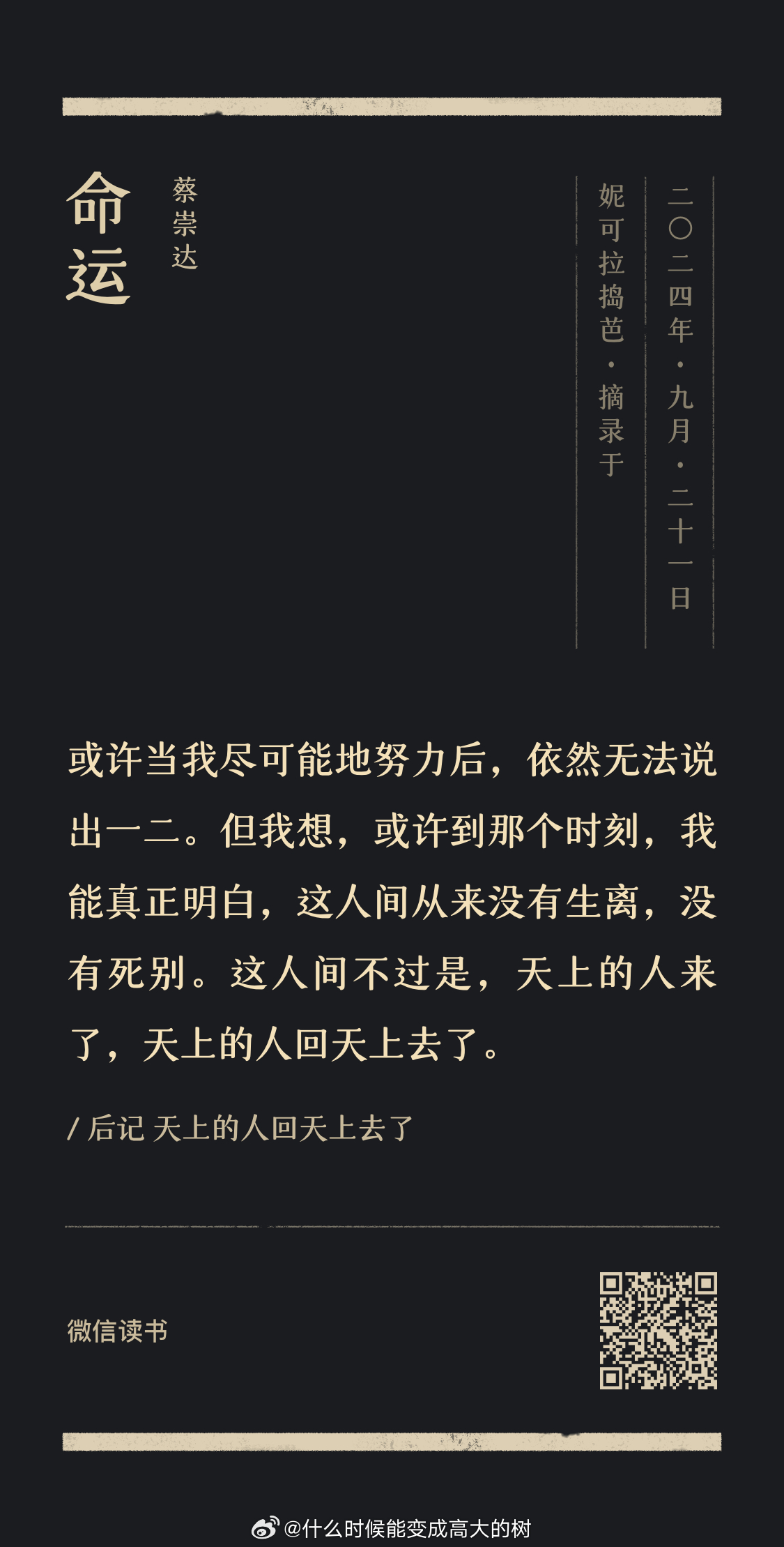 《2024今晚必开一肖一码》是一部引人注目的小说，它通过一个充满悬念与紧张的故事，展现了人性、命运和选择之间的复杂关系。在这个快速变化的时代，人们往往对未来充满未知与期待，而这部小说正是对此情境的一种深刻反思。